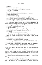 Легенда - мініатюра 5