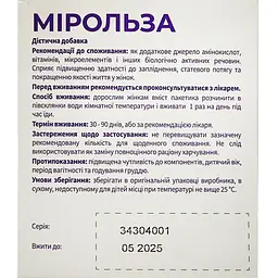 Дієтична добавка Мірольза для нормалізації овуляції 30 саше - мініатюра 2