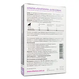 Краплі Vitomax Платінум протигельмінтні холку для собак до 10-30 кг 2.0 мл/4 флакона в уп./10 шт - мініатюра 2