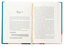 Залюблена Даяна - Джен Бессер, Шана Фесте | Книголав, книга українською, нова, тверда - мініатюра 4