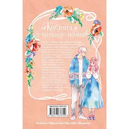 Манга Nasha idea Кохання на кінчиках пальців A Sign of Affection Том 01 українською мовою NI SA 01 - суу Морішіта - мініатюра 5