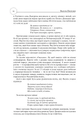 Світло людей - Василь Овсієнко - мініатюра 16