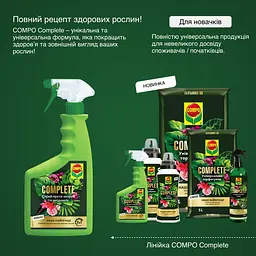 Спрей від хвороб і шкідників COMPO Complete® 2 в 1 500 мл - мініатюра 4