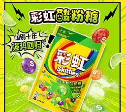 Драже Skittles із кислим смаком 40г - мініатюра 2