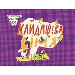 Настольная игра Кайдашева семья