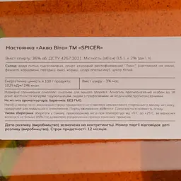 Настоянка Spicer Аква Віта 36% 0.5 л - мініатюра 3