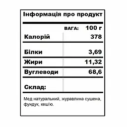 Мед Newtea Журавлина-горіхи 550 г - мініатюра 2