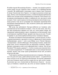 За маскою - Тайсон Ф'юрі - мініатюра 12
