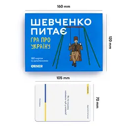 Настільна гра Orner Розмовна гра "Шевченко питає. Гра про Україну" (1909) - мініатюра 8