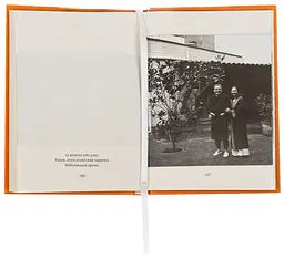 Прощавайте, Ґабо і Мерседес — Ґарсія Родріґо | Лабораторія, книга українською, нова, тверда - мініатюра 3