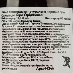 Вино Torres Sangre de Toro Original, червоне, сухе, 0,187 л - мініатюра 4