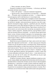 Джен Ейр - мініатюра 6