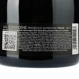 Вино ігристе Bortolomiol Prior Valdobbiadene Prosecco Superiore, біле, брют, 12%, 1,5 л (Q0721) - мініатюра 3