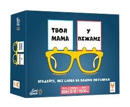 Настільна гра «Твоя мама у піжамі»