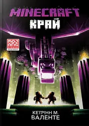 Minecraft. Край
