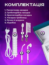 Дарсонваль набір з 4 насадками косметологічний апарат для догляду за шкірою, волоссям (6928470962106) - мініатюра 2