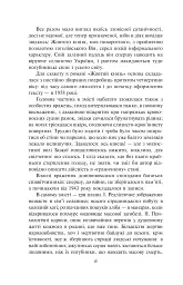 Жовтий князь - Василь Барка - миниатюра 5