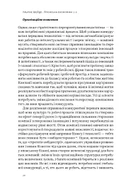 Японська економіка 2.0. Як Японія трансформувала бізнес-стратегію і перемагає на глобальних ринках - Ульріке Шейде - мініатюра 16