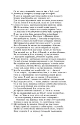Іліада - Гомер - мініатюра 13