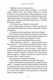 Озеро спокою - Рейчел Кейн - мініатюра 6