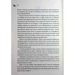 Книга Анафема. Книга 1 - Кері Лейк КСД (9786171518926) - мініатюра 10
