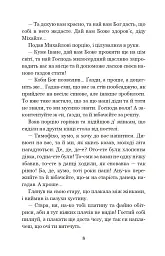 Камінний хрест - Василь Стефаник - мініатюра 7