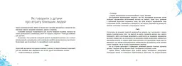Важка торба - Сара Серджей (НЕ1696003У) - мініатюра 2