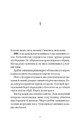 Т-щастя - Артем Чапай - мініатюра 2