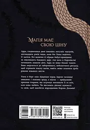 Королівство душ - мініатюра 2