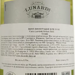 Вино Casa Lunardi Soave DOC, біле, сухе, 0,75 л - мініатюра 4