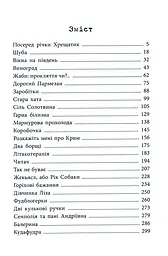 Мир і війна - мініатюра 8