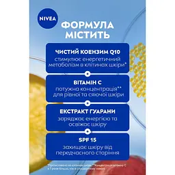 Денний крем проти зморщок NIVEA Q10 Energy SPF 15 Посилення сяйва 50 мл (82322) - мініатюра 5