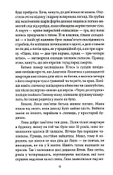 Будинок на Аптекарській - мініатюра 5