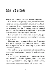 Як приборкати дракона. Книжка 1 - мініатюра 5