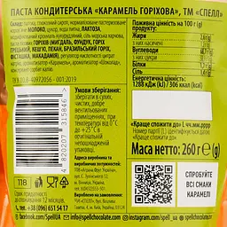 Карамель Spell горіхова 260 г - мініатюра 4