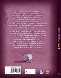 "Гав" громче взрывов - миниатюра 2