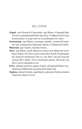 Клітемнестра - мініатюра 7