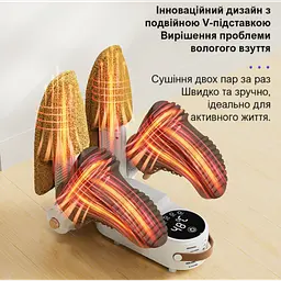 Електрична складана сушарка для взуття з функцією усунення бактерій Shoe dryer на 2 пари - мініатюра 4