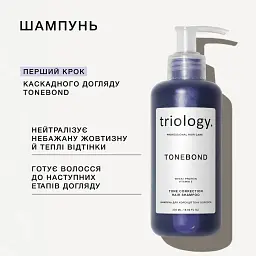 Шампунь для корекції тону волосся Triology TONEBOND, 250 мл - мініатюра 3