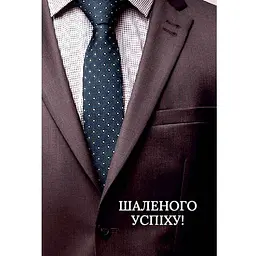 Міні листівка УПАКОВКИН 95х65мм 10шт/уп №240БН