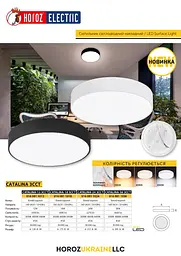 Світлодіодний світильник Horoz Electric Catalina-12 12W 3CCT 3000K-4000K-6400K чорний - мініатюра 5