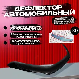 Дефлектор капоту мухобійка для Mercedes-Benz Sprinter TDI 1995-2002 Євро Кріплення (Vip Tuning) MRD03 - мініатюра 4