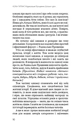 Радикальне Прощення. Батьки і діти - мініатюра 8