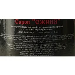 Сироп Red&Black Ожина 0.7 л - мініатюра 6