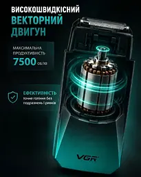 Шейвер для гоління VGR ULTRA SHAVER 5 Вт - мініатюра 6