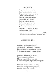Каторжна - Борис Грінченко - мініатюра 5