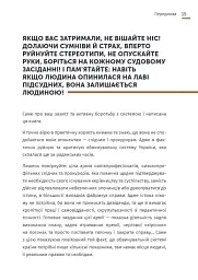 Арешт ≠ в’язниця - Олександр Дульський - мініатюра 6