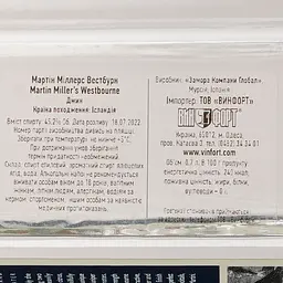 Джин Martin Miller's Westbourne, 45,2%, 0,7 л - мініатюра 3