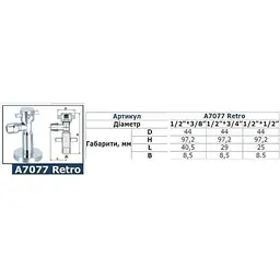 Кран напівобертовий кутовий Solomon 1/2″х3/4″ Retro 7077 000004158 - мініатюра 6