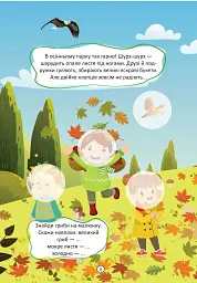 Малюки-розумнички. Друзі й подружки - мініатюра 4
